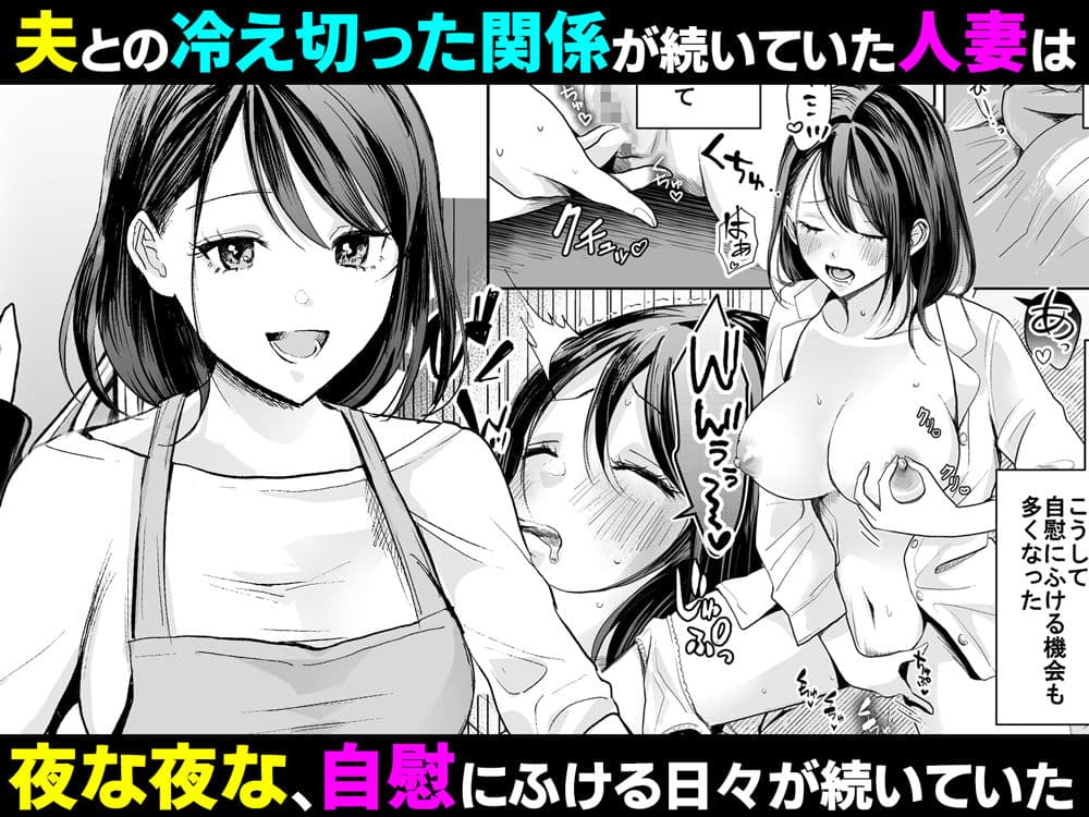 欲求不満の清楚人妻とオフパコしたら実はめちゃくちゃ淫乱だったハナシ サンプル 2