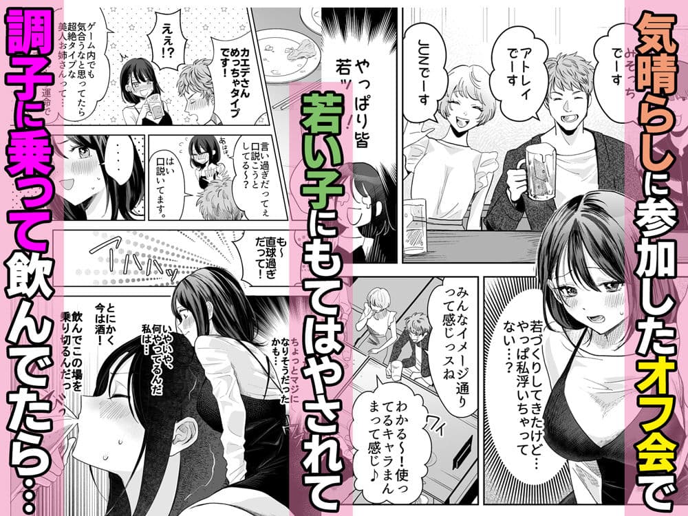 欲求不満の清楚人妻とオフパコしたら実はめちゃくちゃ淫乱だったハナシ サンプル 3