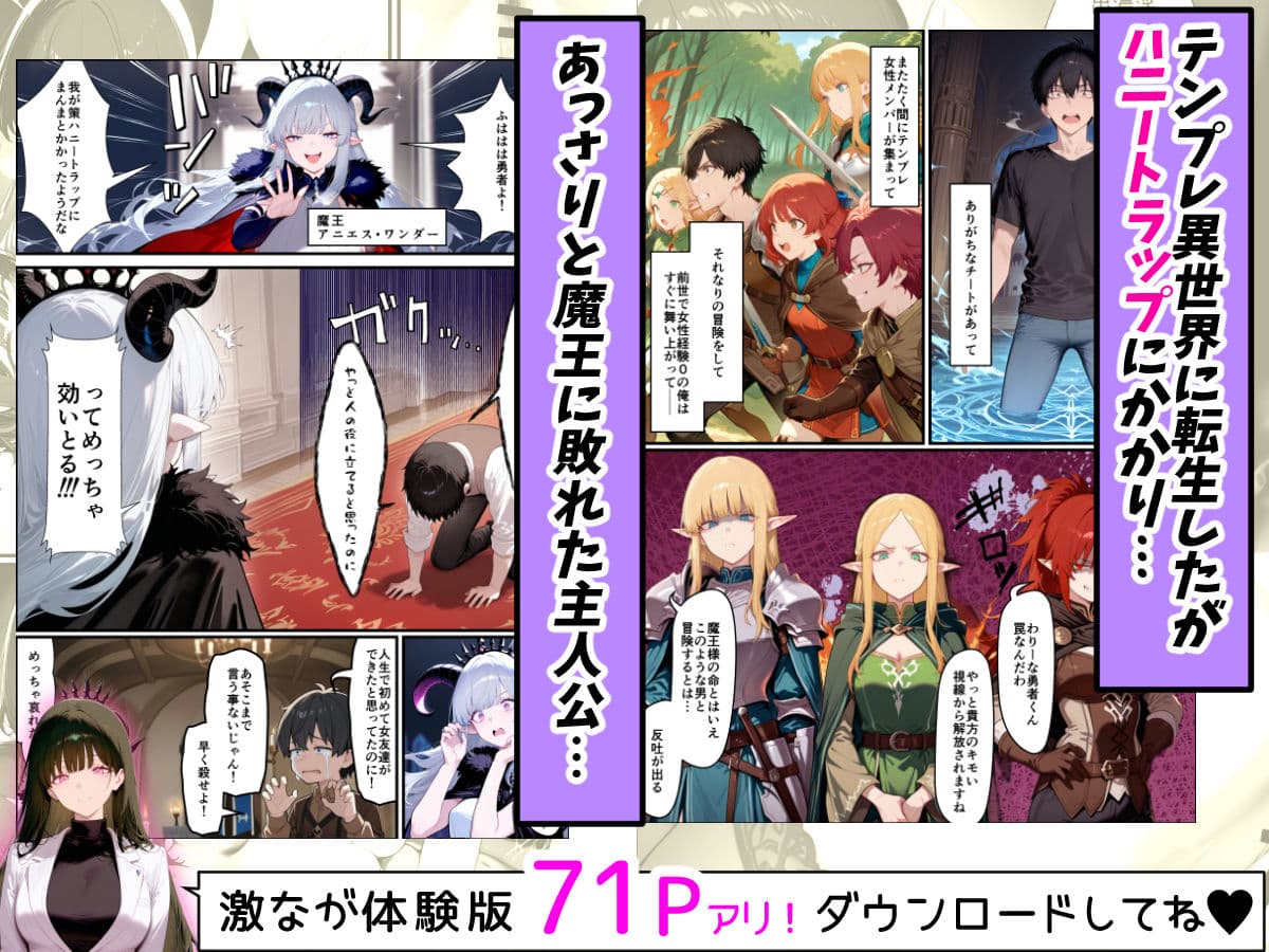 奴◯サキュバスを救って娘同然に育てたらヤンデレになって処女を捧げてきた サンプル 2