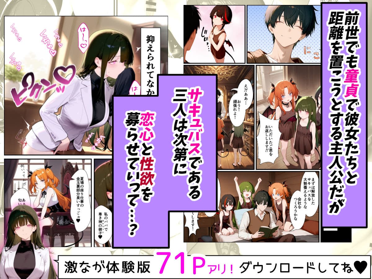 奴◯サキュバスを救って娘同然に育てたらヤンデレになって処女を捧げてきた サンプル 4