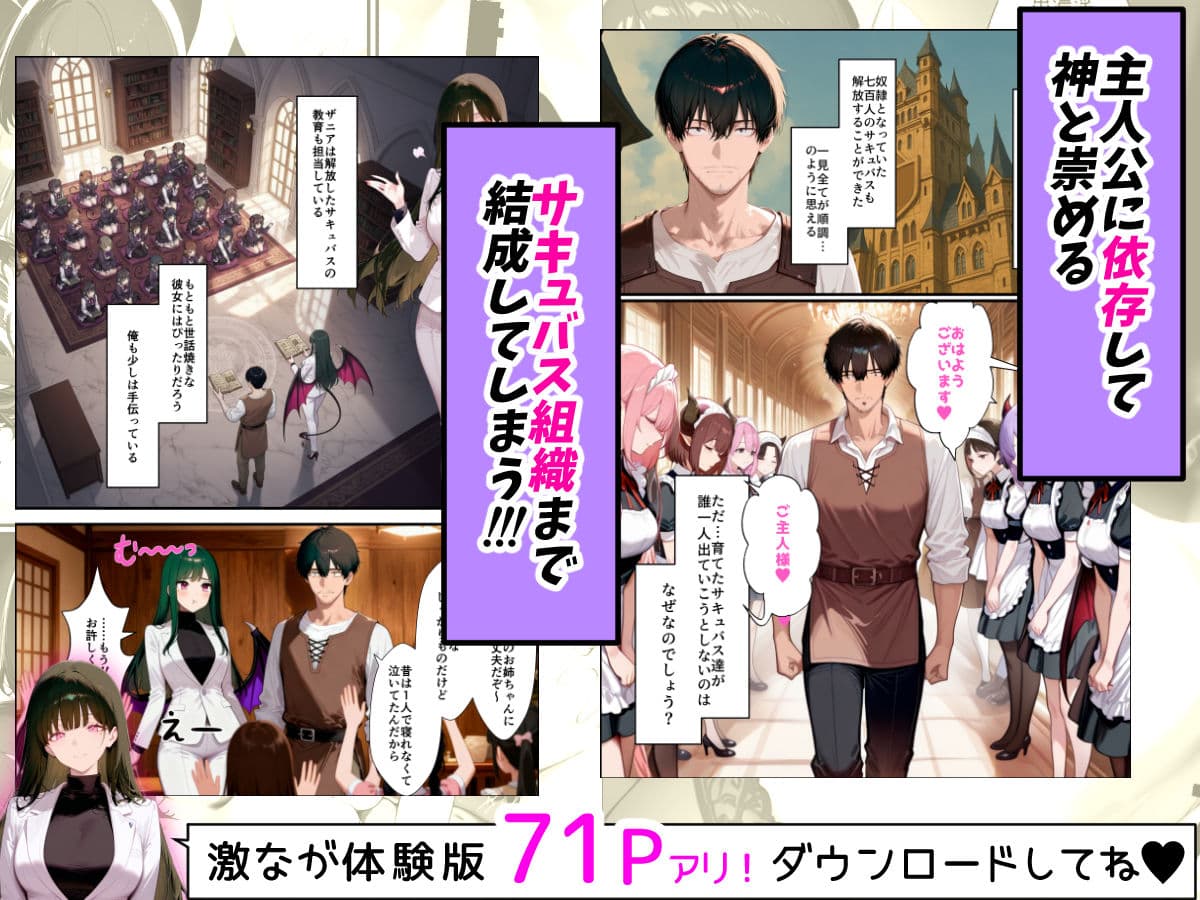 奴◯サキュバスを救って娘同然に育てたらヤンデレになって処女を捧げてきた サンプル 5