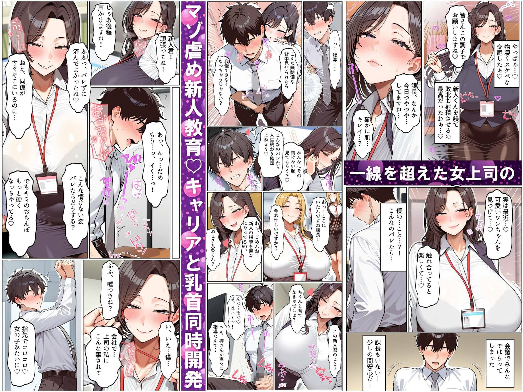 いい歳こいてどすけべな女上司の寝取られ新人性指導 サンプル 5