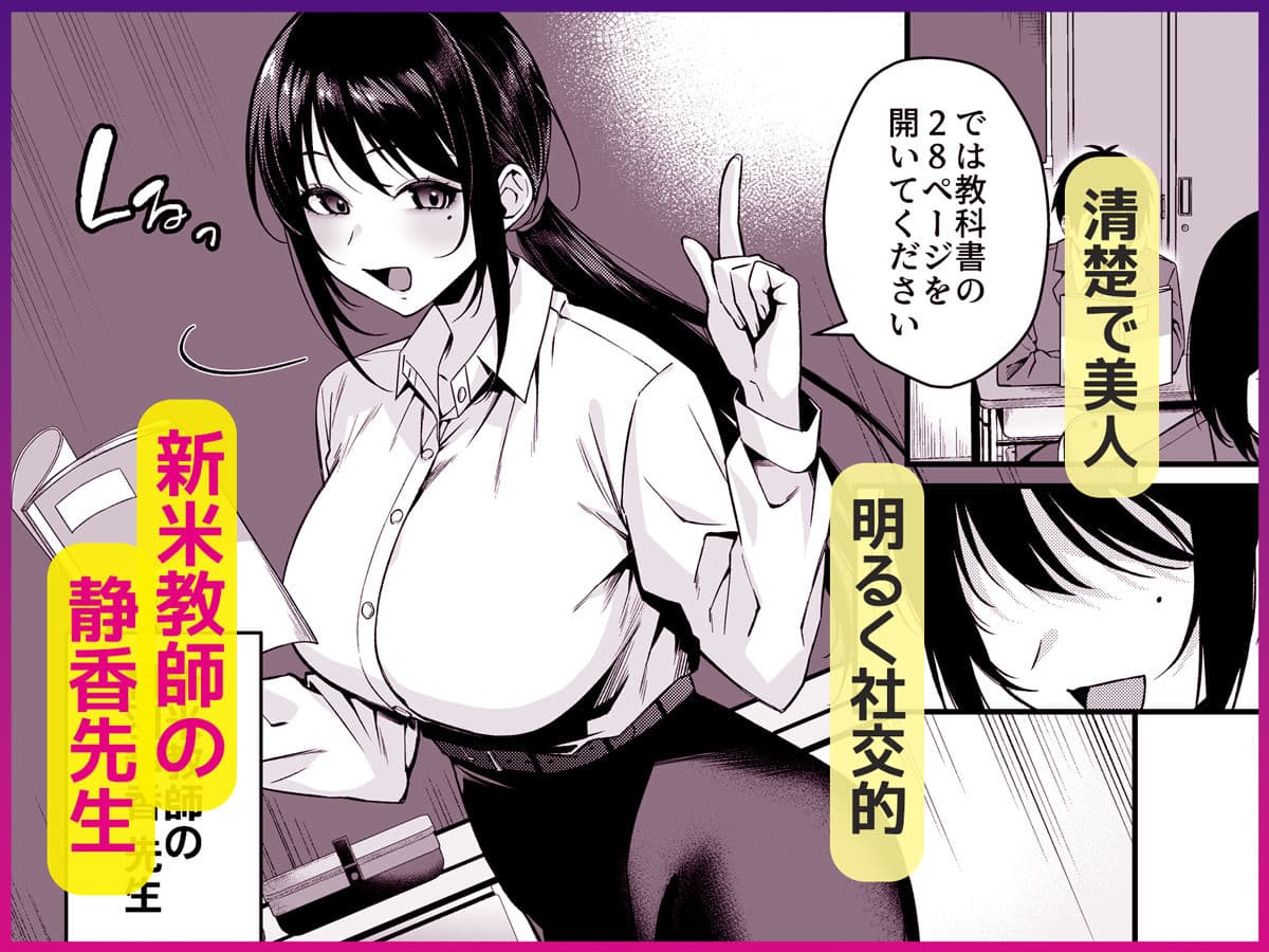 僕の先生はエロ配信者の中の人。 〜陥没乳首をほじりながらアニ声絶頂しまくる23歳担任女教師〜 サンプル 2