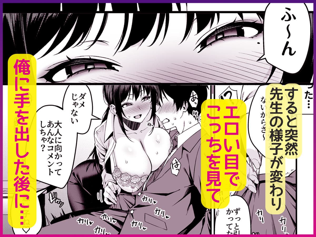 僕の先生はエロ配信者の中の人。 〜陥没乳首をほじりながらアニ声絶頂しまくる23歳担任女教師〜 サンプル 5