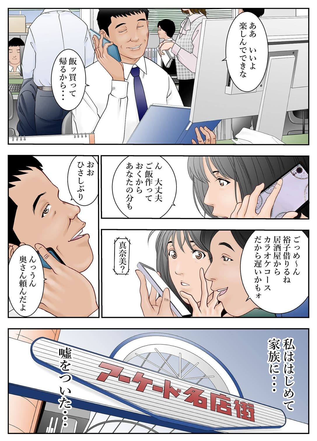 近くのお弁当屋さんにパートに出た母高原裕子42がはじめて家族に嘘をついたんです。 サンプル 2