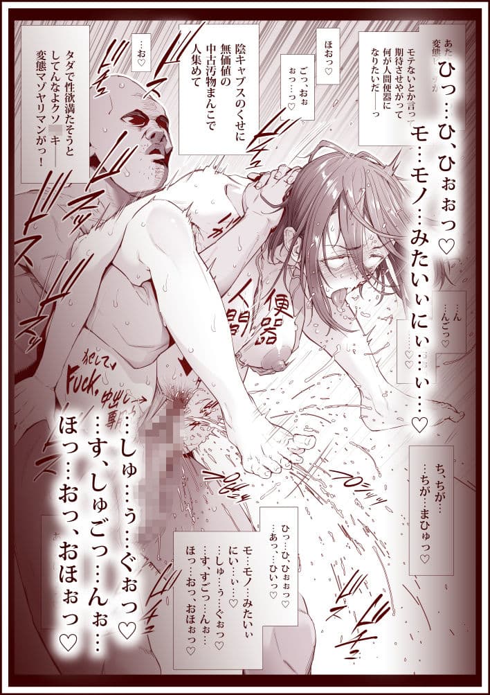 人間便器になりたいシヅカちゃん サンプル 3