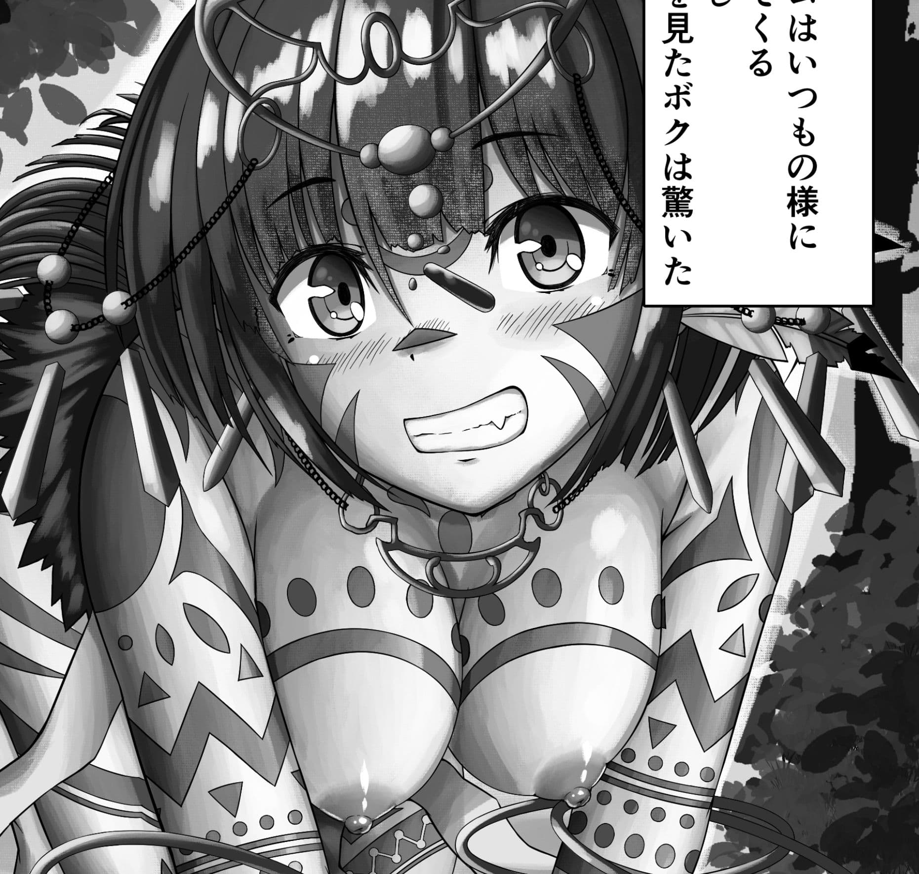 原始の森 サンプル 5