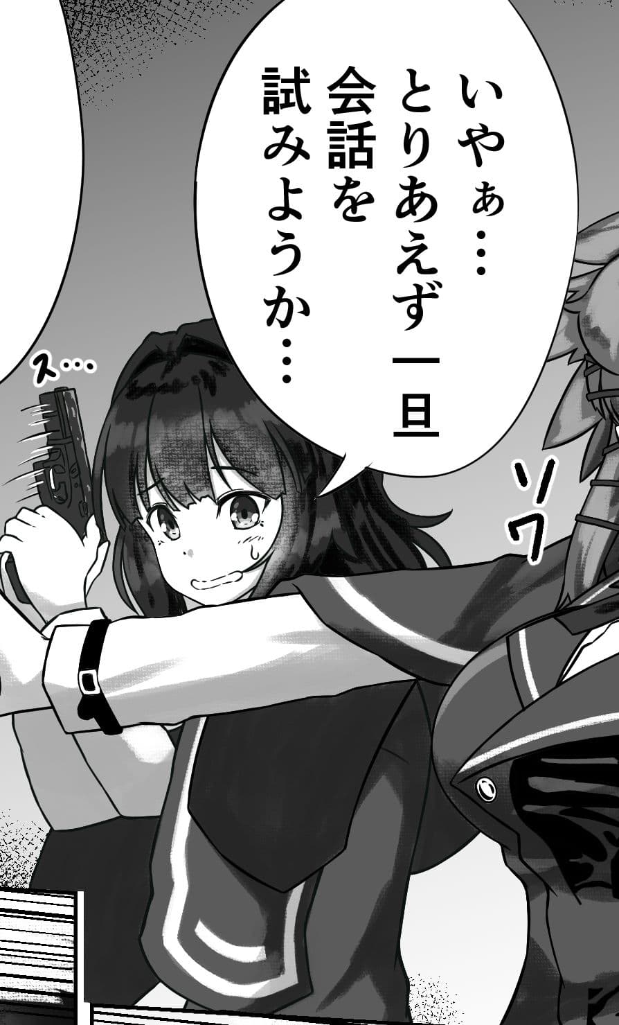 異世界漂流戦線 サンプル 1