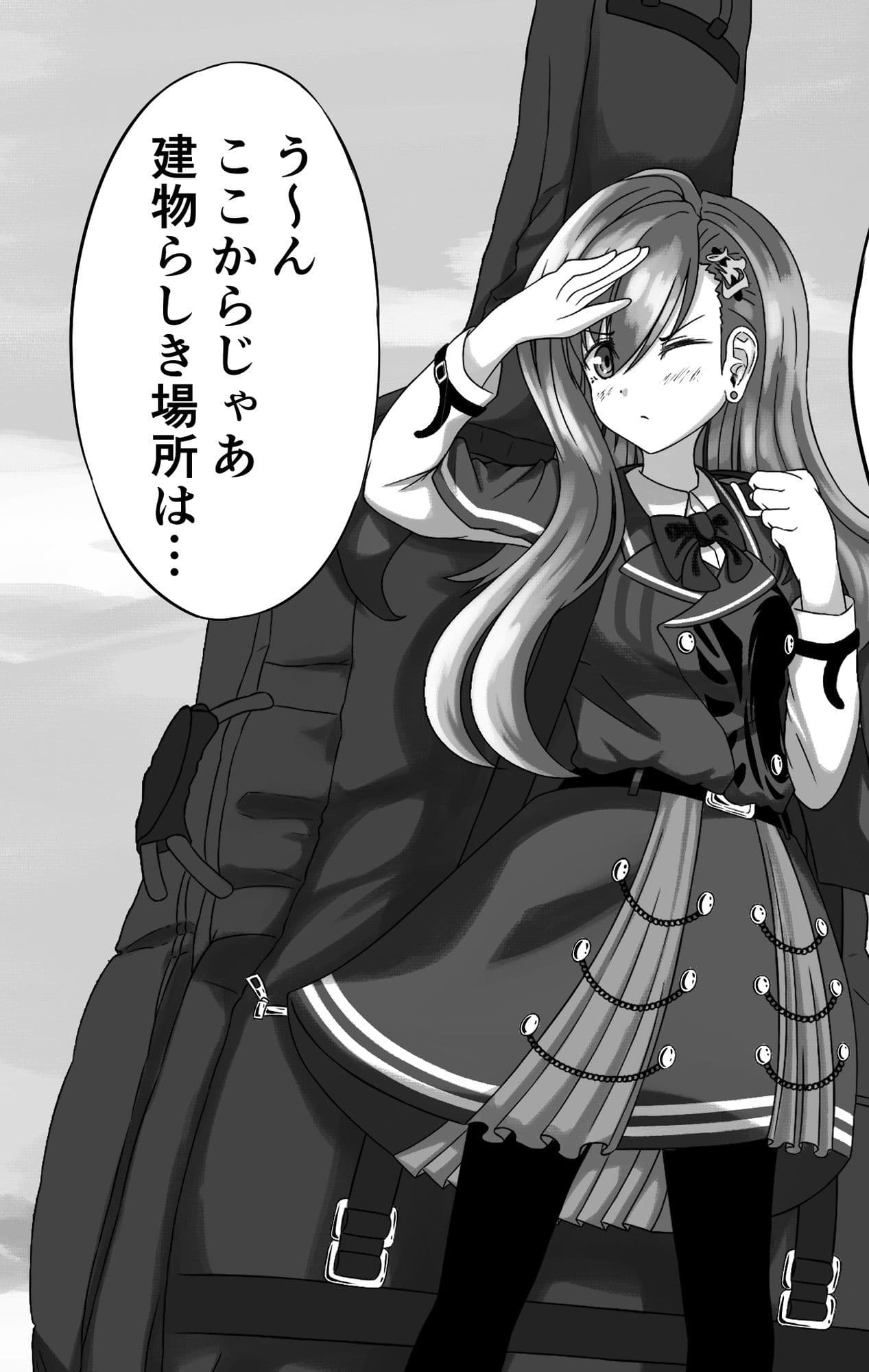 異世界漂流戦線 サンプル 2