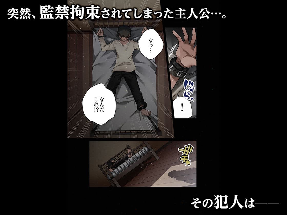 見知らぬ女子校生に監禁された時の話 〜if〜ALLCOLOR サンプル 1