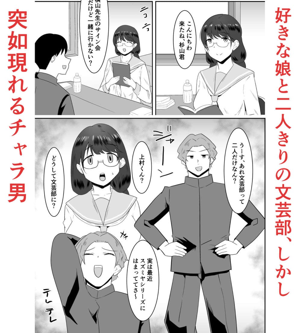 好きだった文芸眼鏡女子がチャラ男の腕の中で雌になる サンプル 1