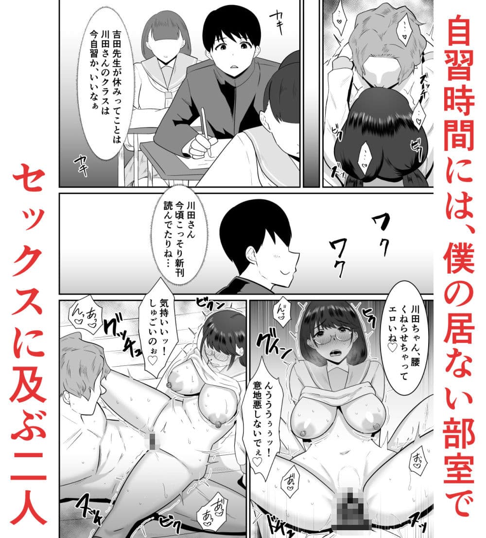 好きだった文芸眼鏡女子がチャラ男の腕の中で雌になる サンプル 4