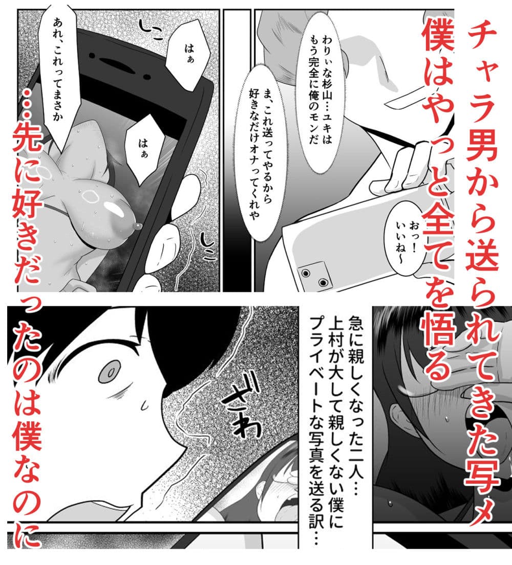 好きだった文芸眼鏡女子がチャラ男の腕の中で雌になる サンプル 8