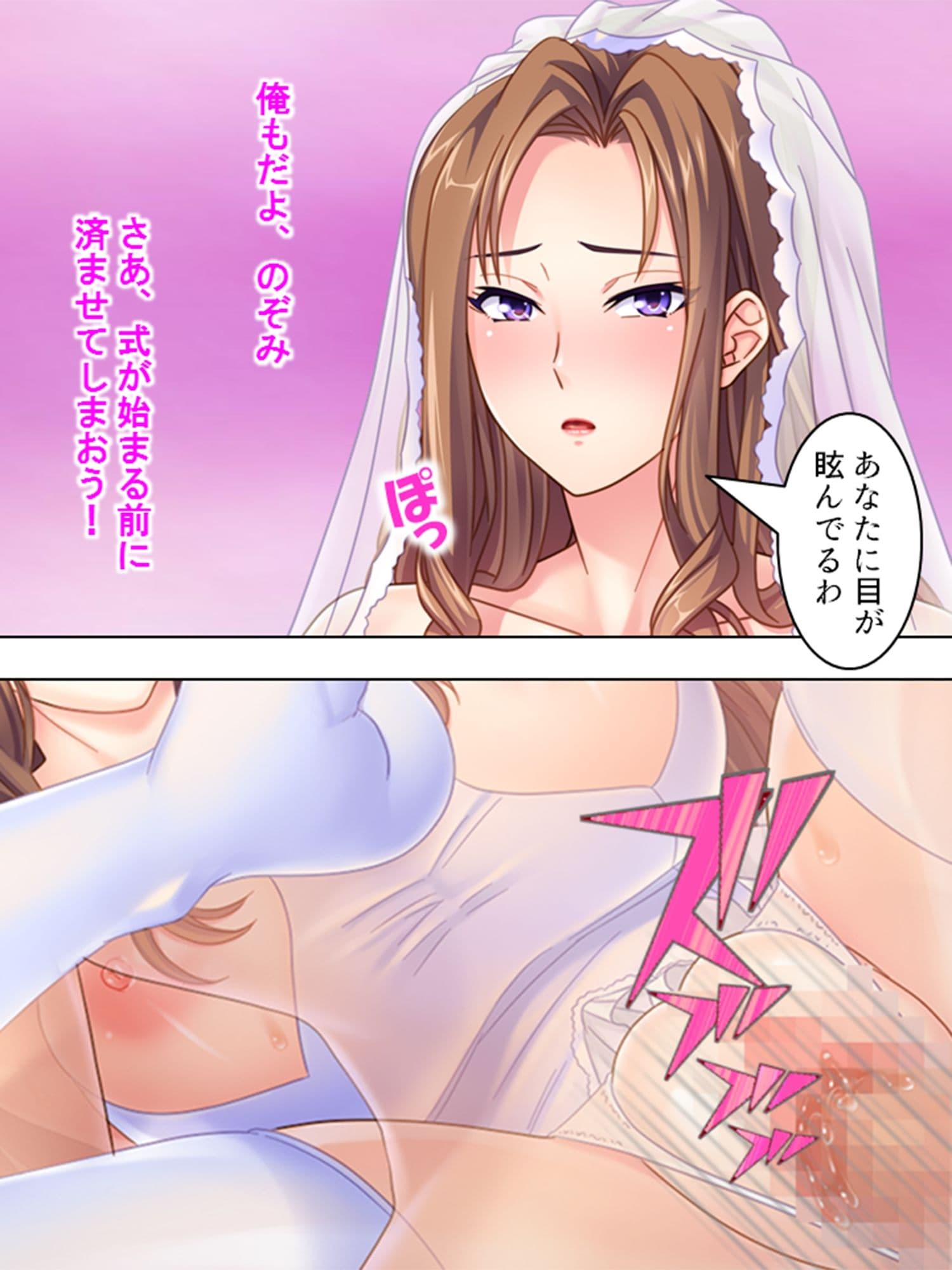 生チ●ポで復讐！パワハラ年下女上司の弱点をつかめ！ ＜総集編＞ サンプル 6