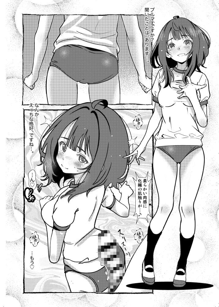 Romantically Helpless（八奈見さんの事情） サンプル 6