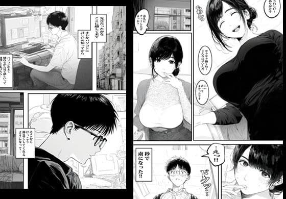 マッチングアプリで会った人妻が隣りの美人奥さんでした サンプル 2