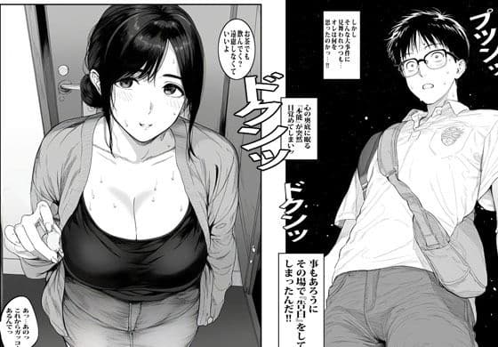 マッチングアプリで会った人妻が隣りの美人奥さんでした サンプル 3