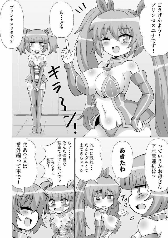 完全拘束脱出マジック！ユナママの特別訓練から生還できるのか！？ サンプル 1