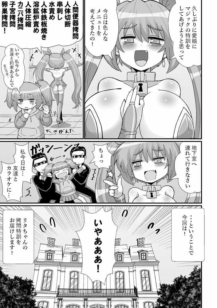 完全拘束脱出マジック！ユナママの特別訓練から生還できるのか！？ サンプル 2