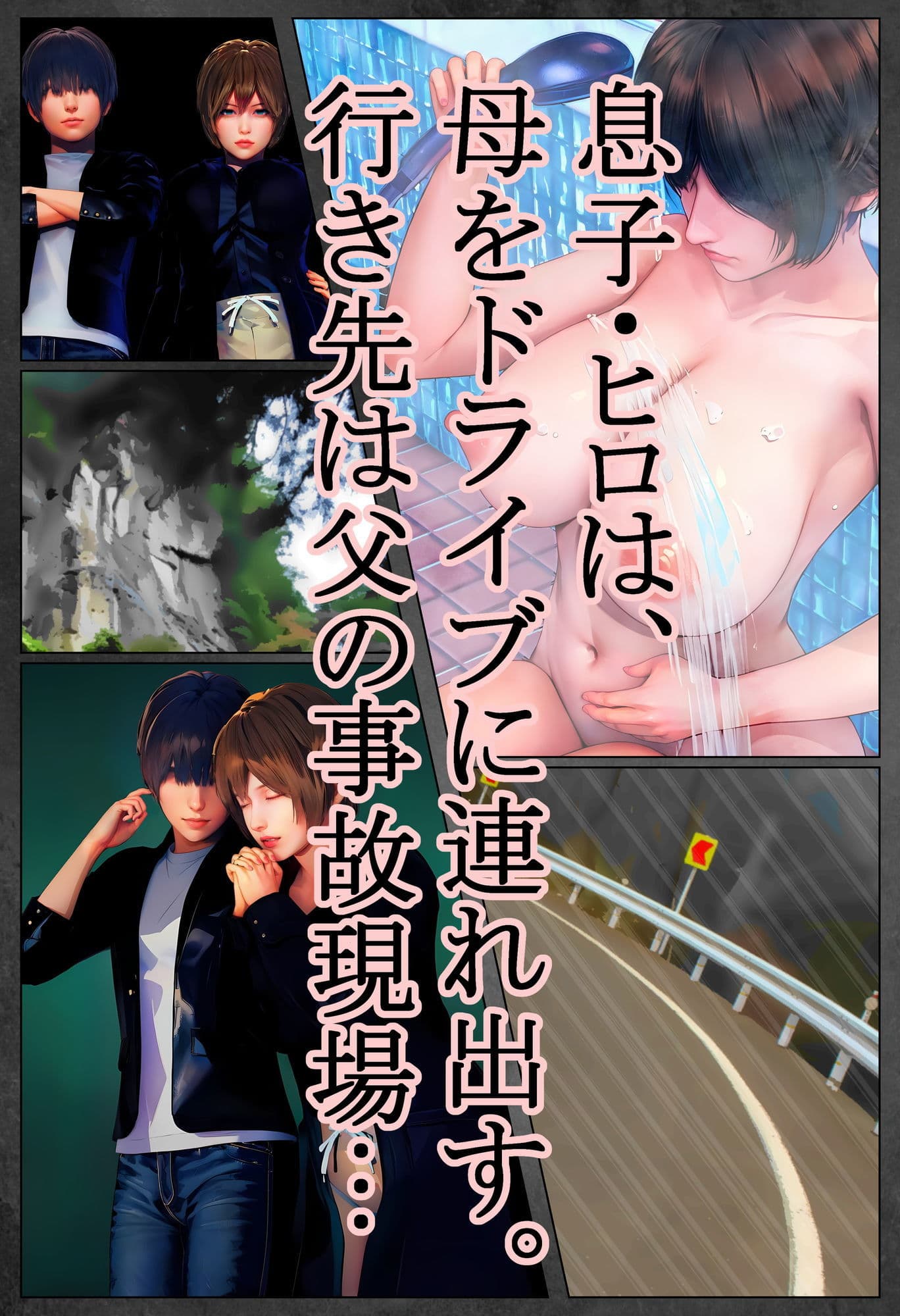 死んだ親父の代わりに、俺が… 〜MID NIGHT〜 サンプル 2