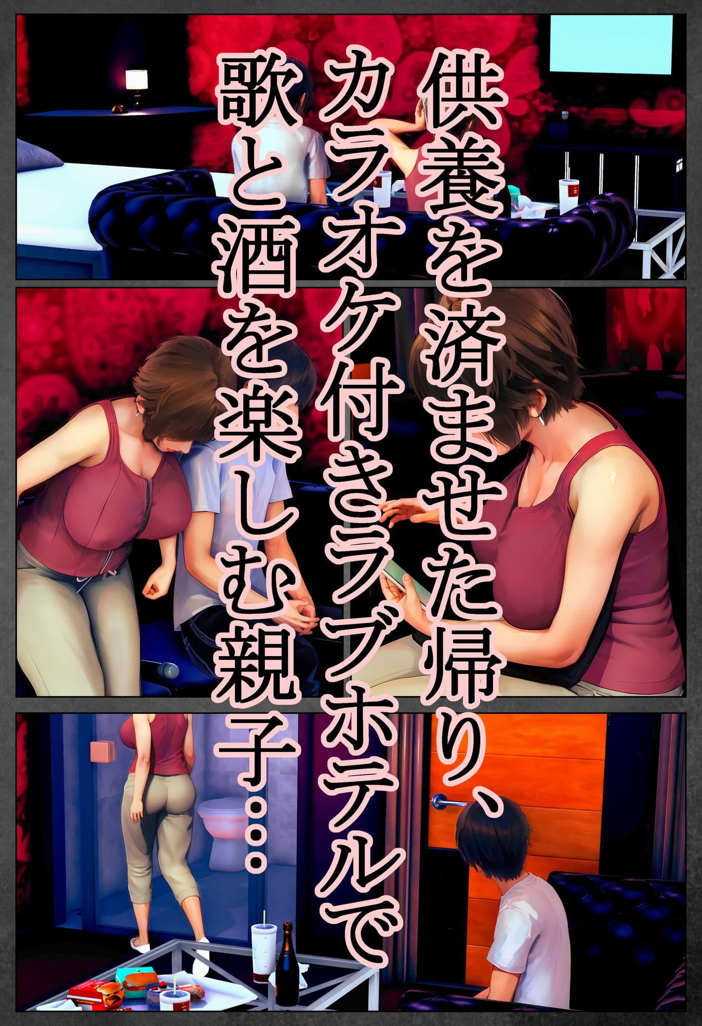 死んだ親父の代わりに、俺が… 〜MID NIGHT〜 サンプル 3