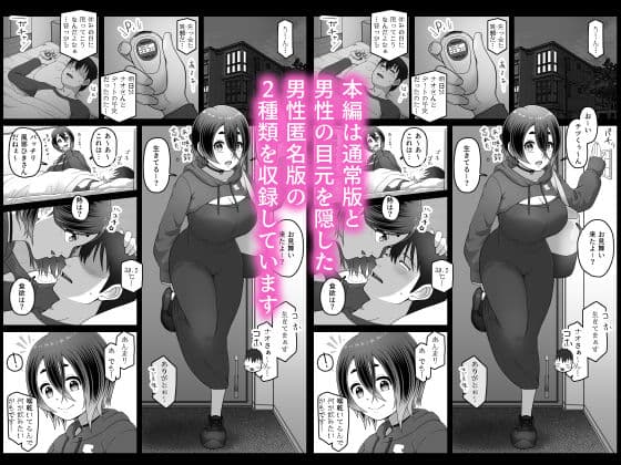 スライム娘は治したい！ サンプル 5