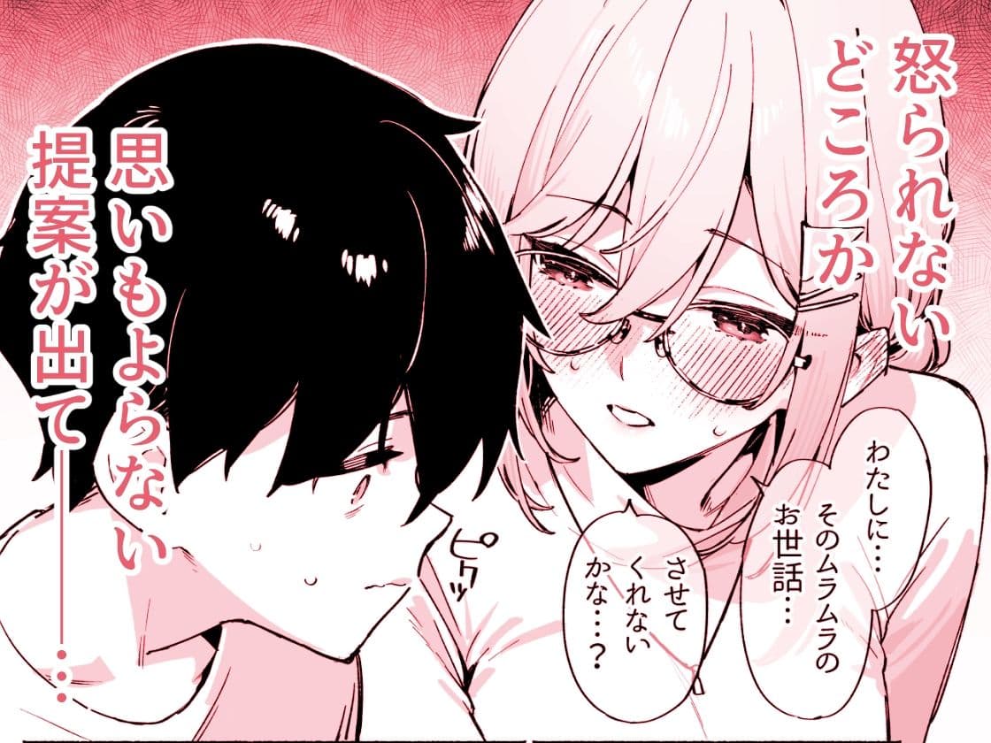 しすたーこんとらすと  溺愛お姉ちゃんと濃密性活 サンプル 2