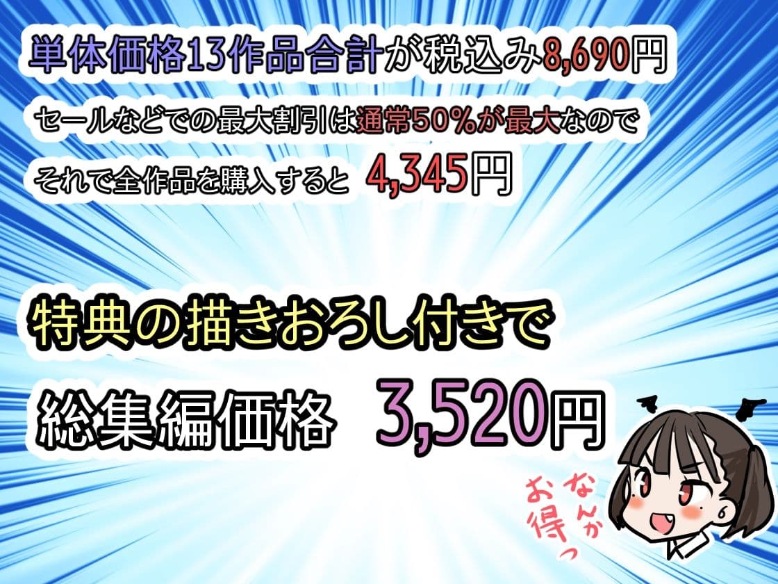 わむ女総集編 サンプル 10