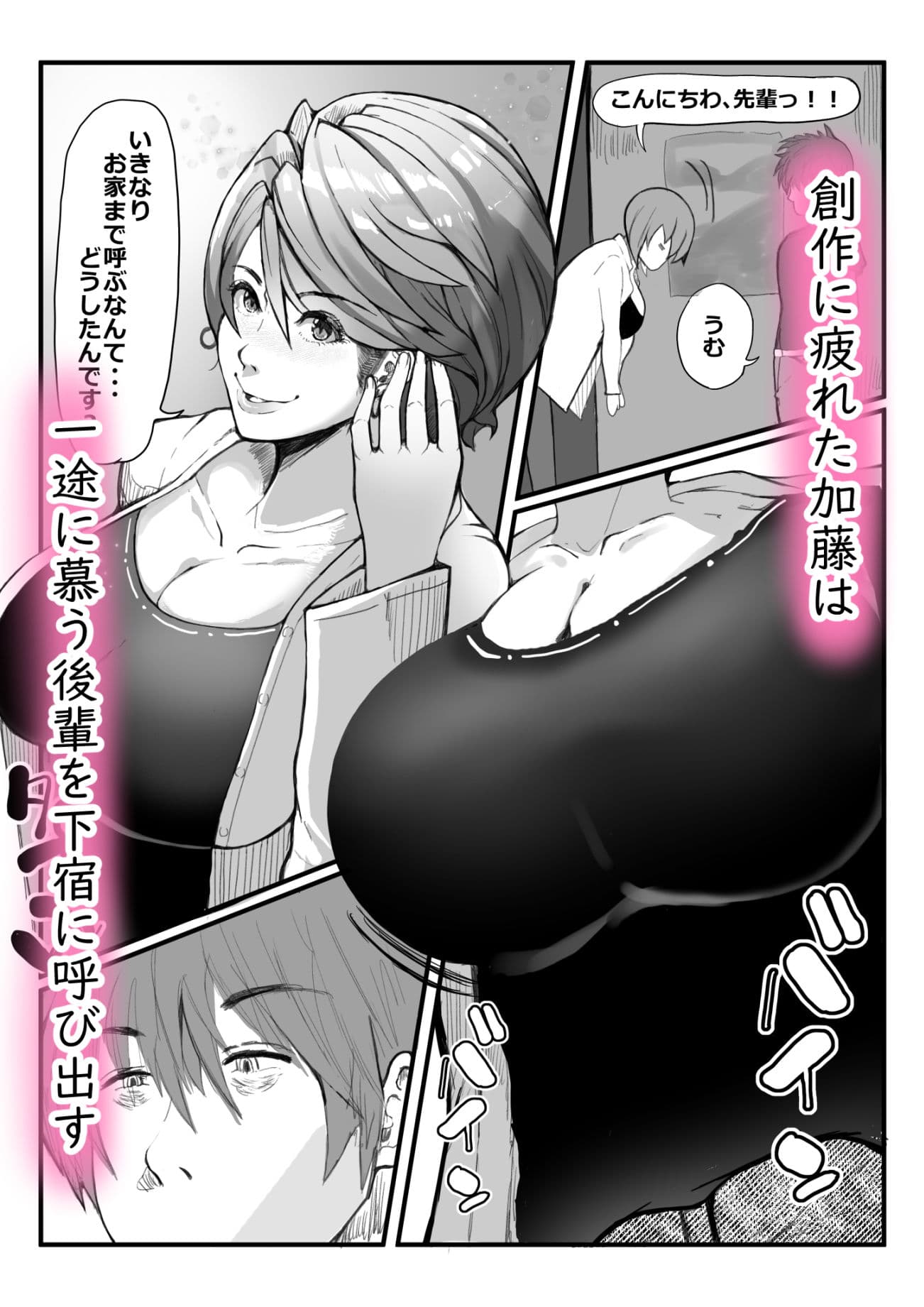ヒーロー@ハーレム2〜たっぷりキスして、胸で、口で、膣内で・・・。汗だく濃厚セックス〜 サンプル 1