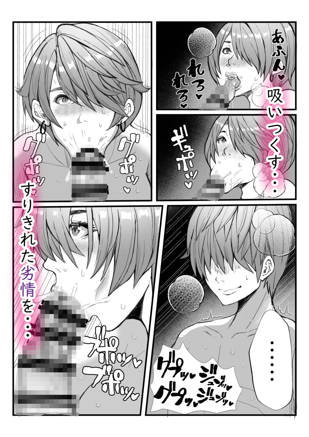 ヒーロー@ハーレム2〜たっぷりキスして、胸で、口で、膣内で・・・。汗だく濃厚セックス〜 サンプル 3