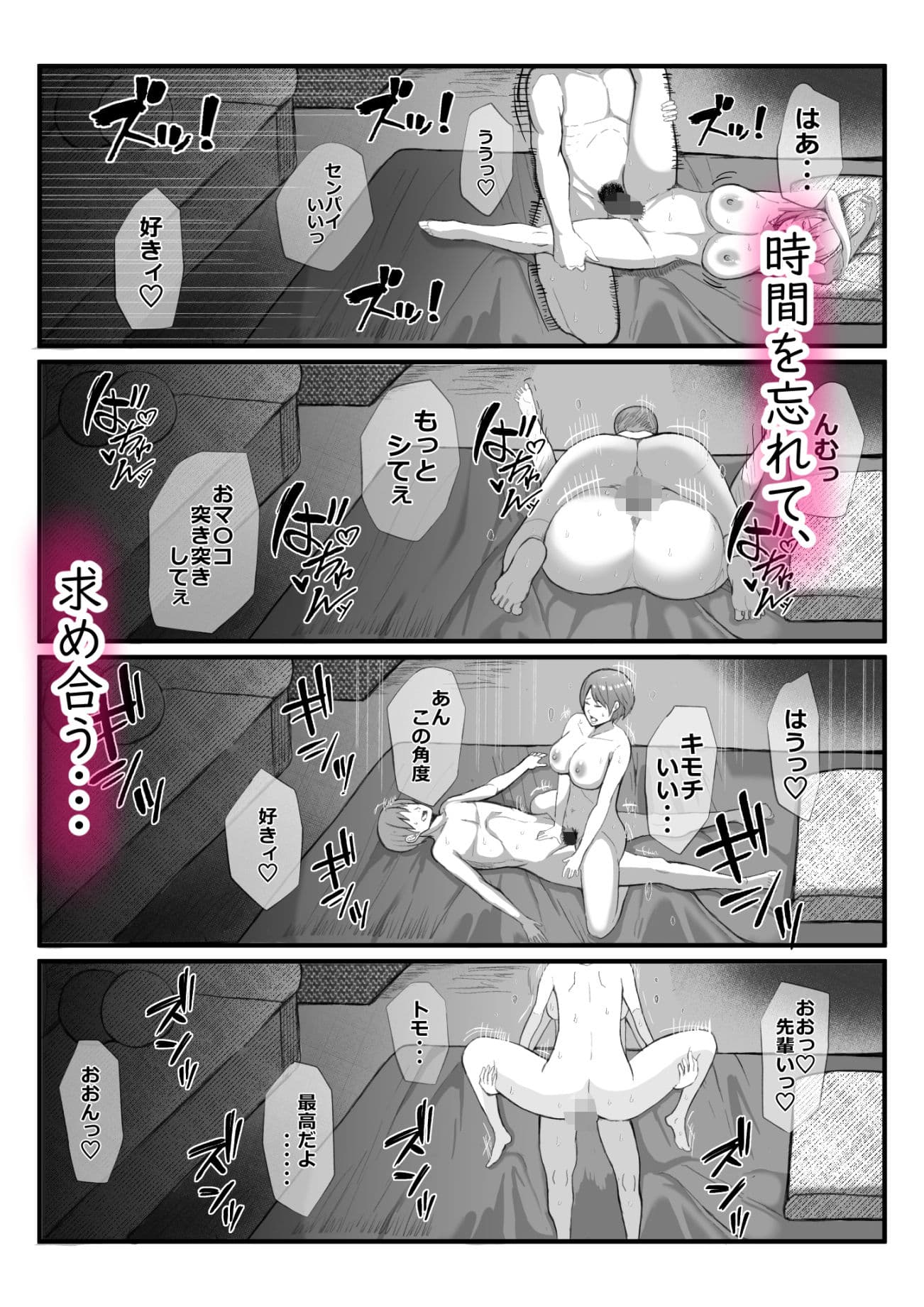 ヒーロー@ハーレム2〜たっぷりキスして、胸で、口で、膣内で・・・。汗だく濃厚セックス〜 サンプル 7