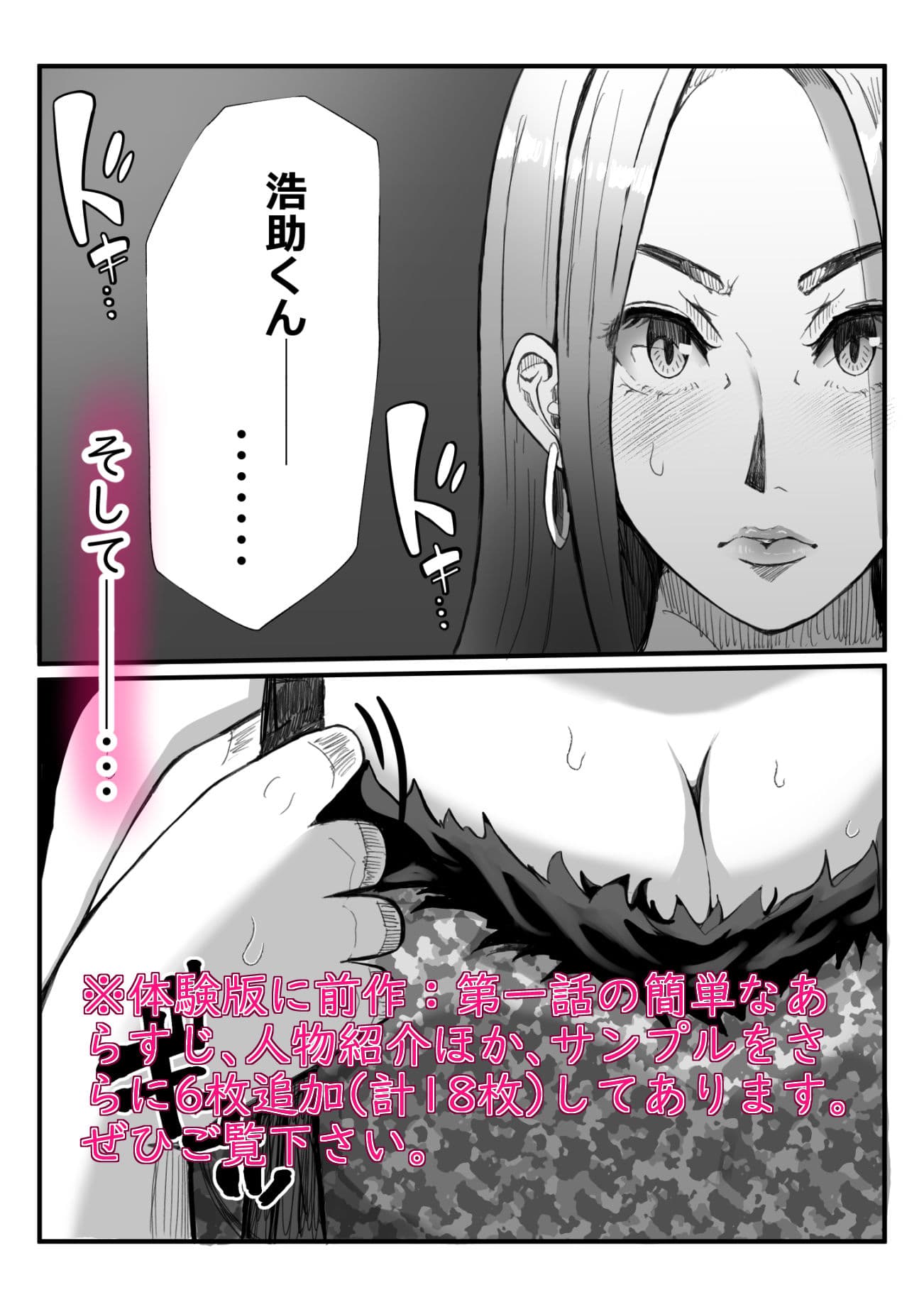 ヒーロー@ハーレム2〜たっぷりキスして、胸で、口で、膣内で・・・。汗だく濃厚セックス〜 サンプル 10