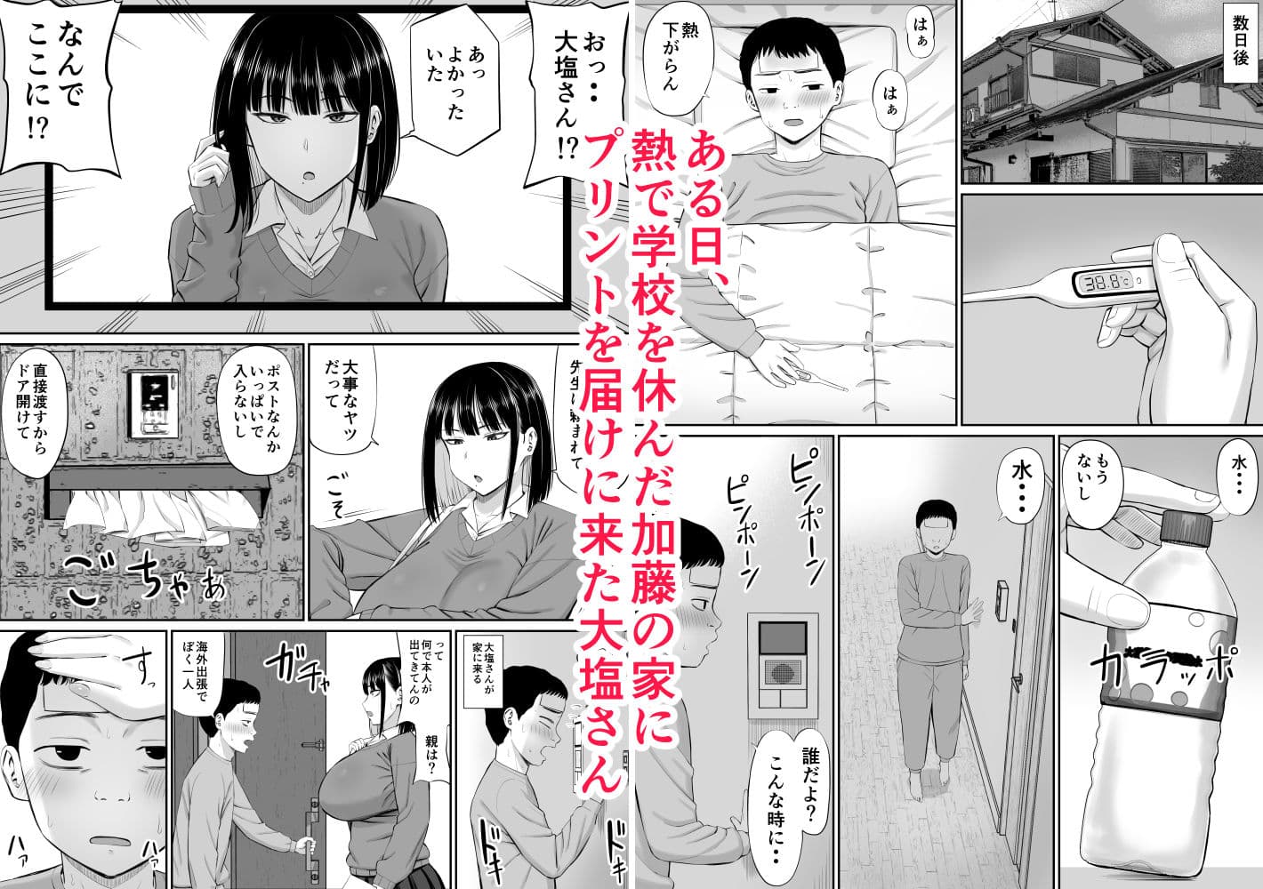 塩対応の大塩さん サンプル 2