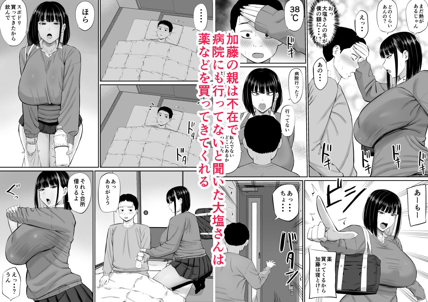 塩対応の大塩さん サンプル 3