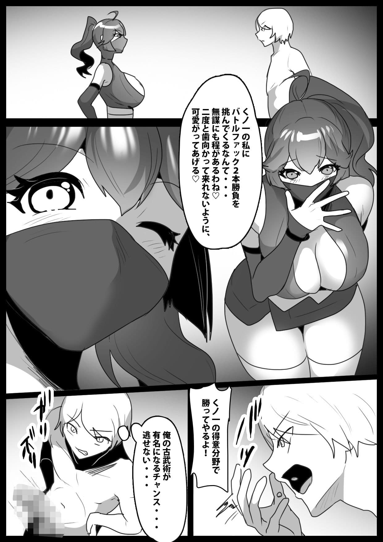 Girls Beat!ぷらす vsサクラ サンプル 1