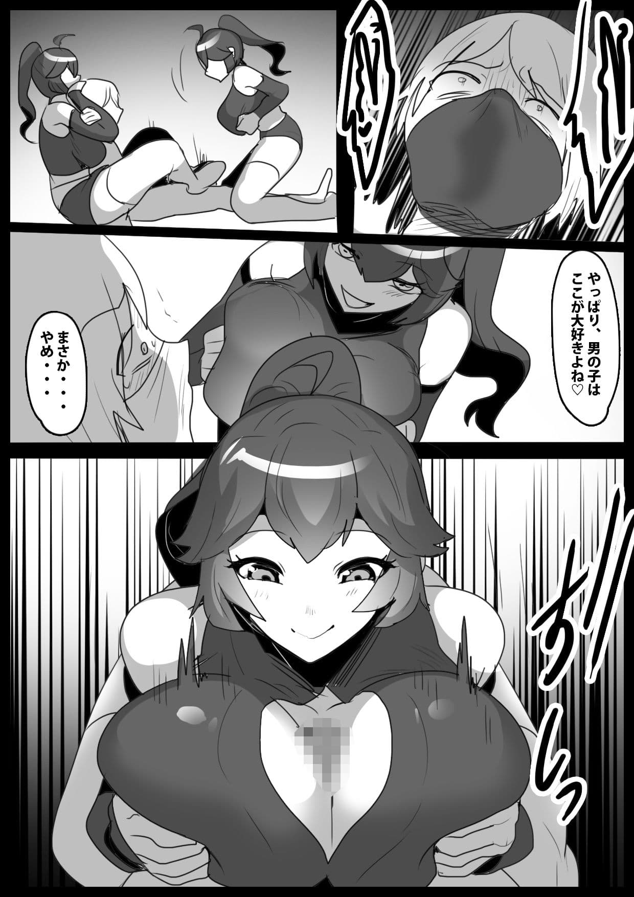 Girls Beat!ぷらす vsサクラ サンプル 2