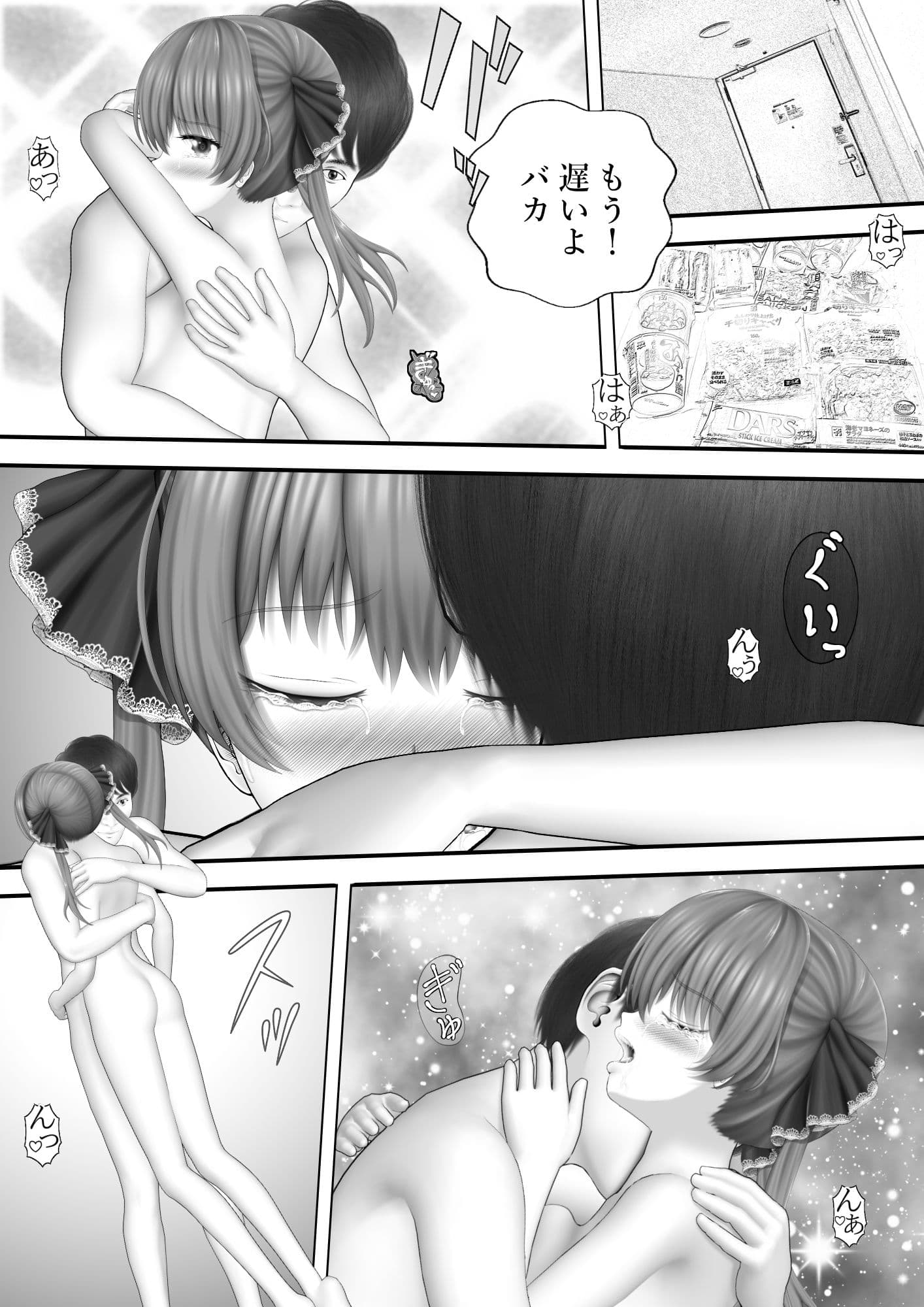 Virtual Story〜女船長の性の理〜 サンプル 1