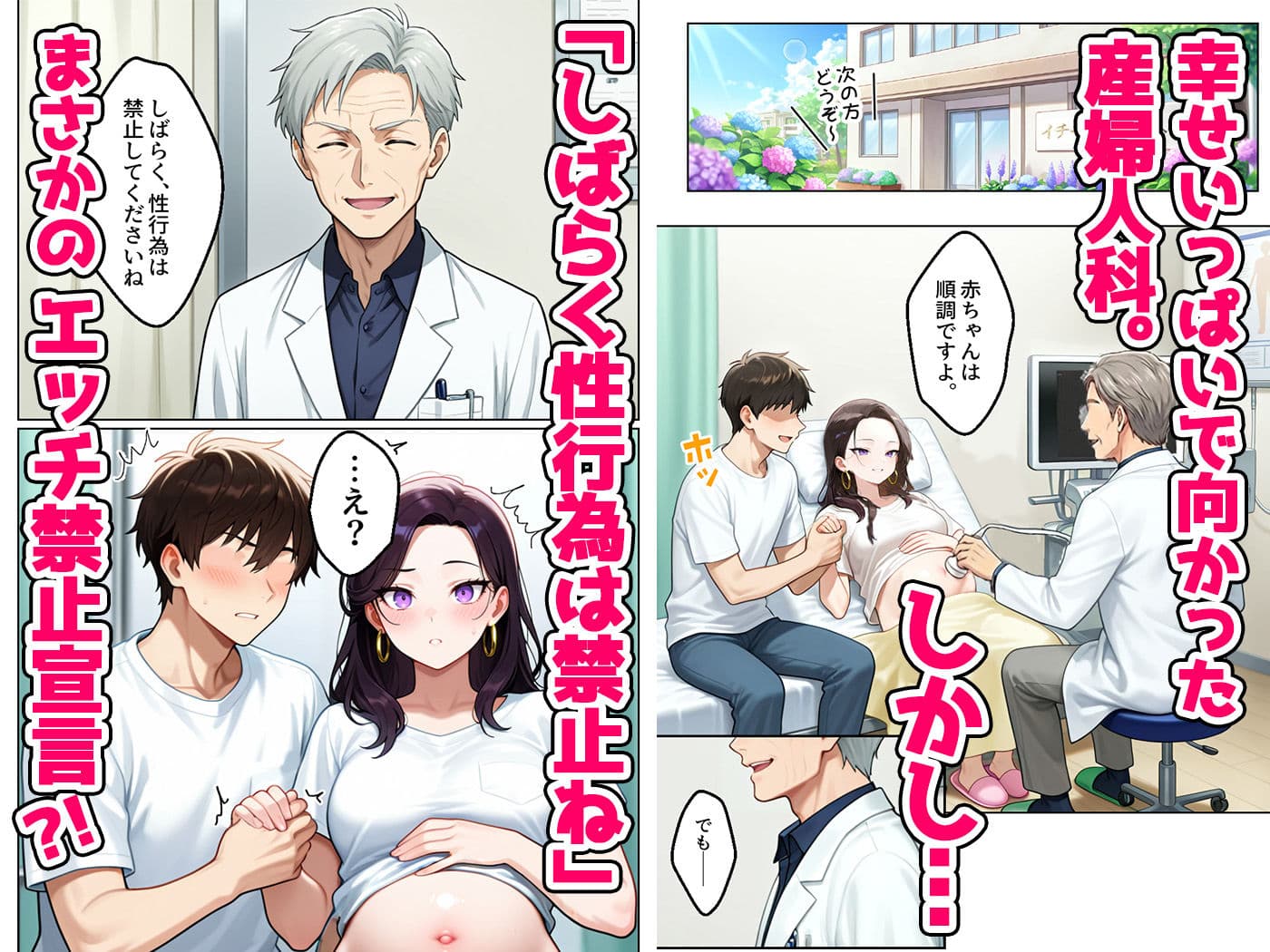 強気だけど実はチョロすぎる幼馴染ギャルー妊婦でもイチャラブHがおさまらない編ー サンプル 2