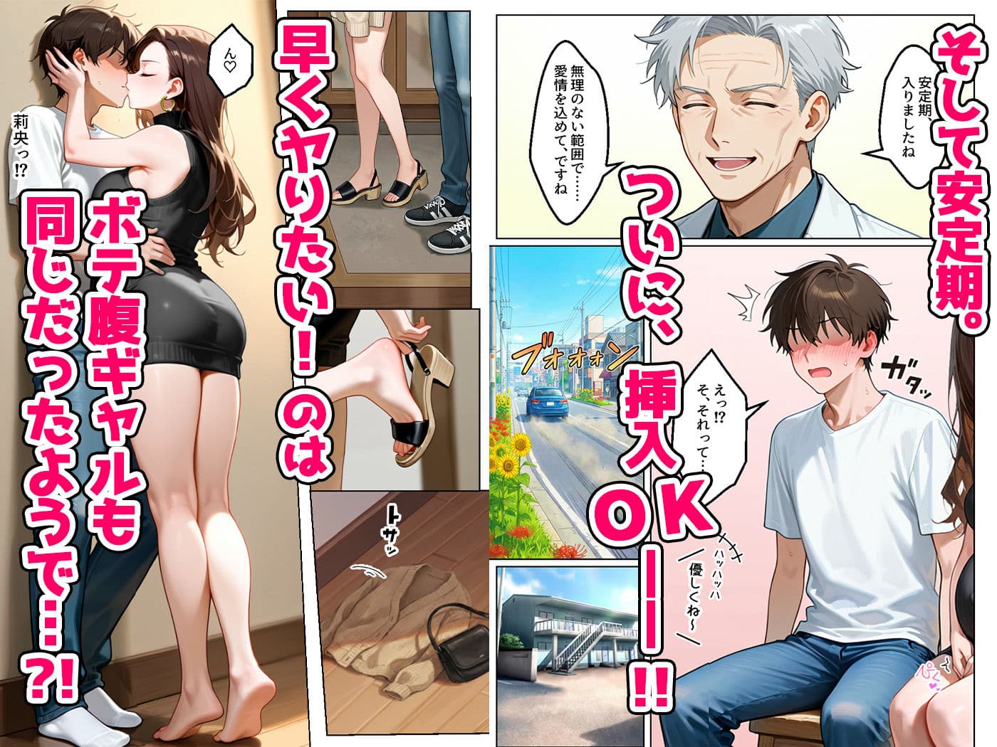 強気だけど実はチョロすぎる幼馴染ギャルー妊婦でもイチャラブHがおさまらない編ー サンプル 5