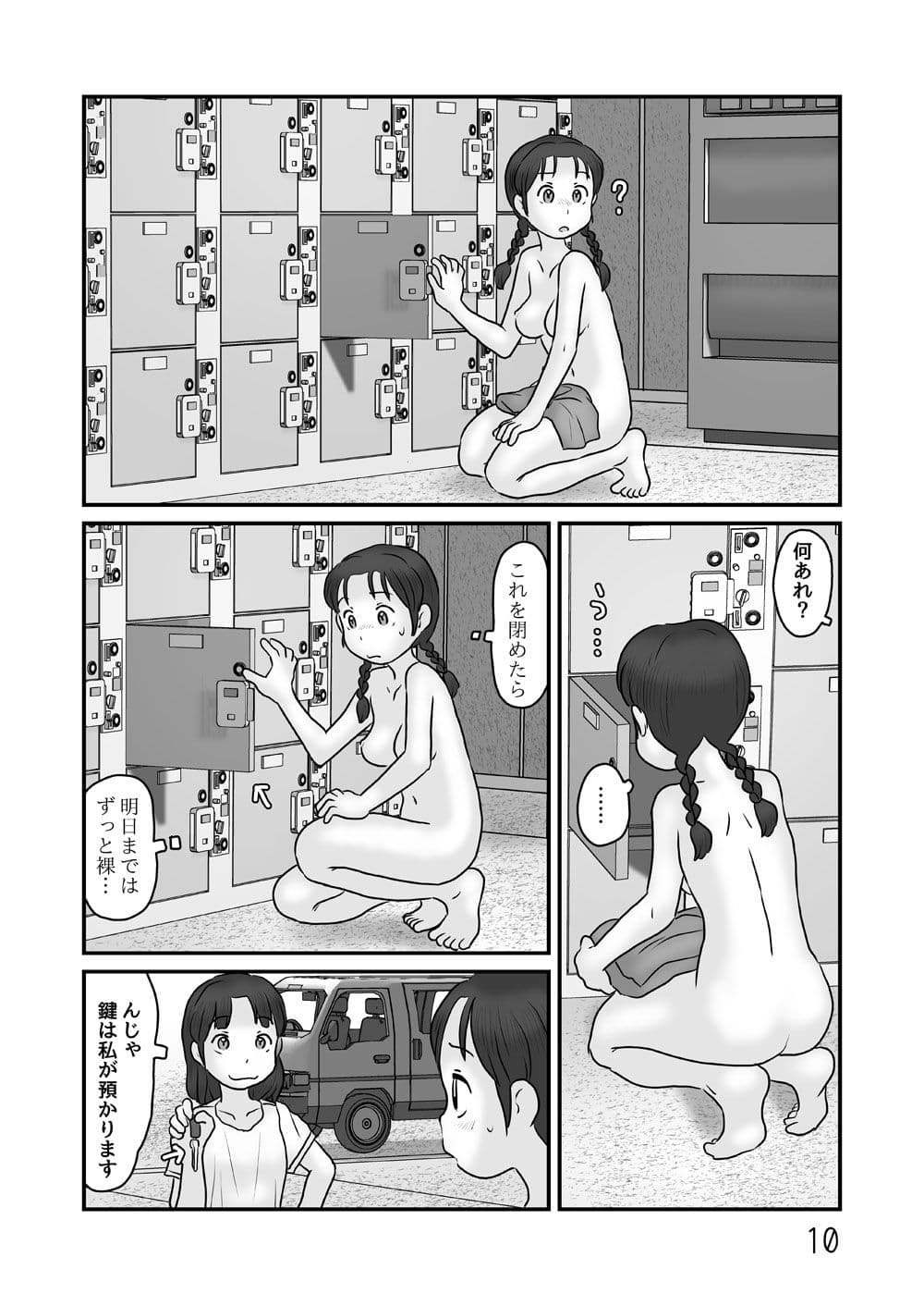 ハダカで駅から サンプル 3