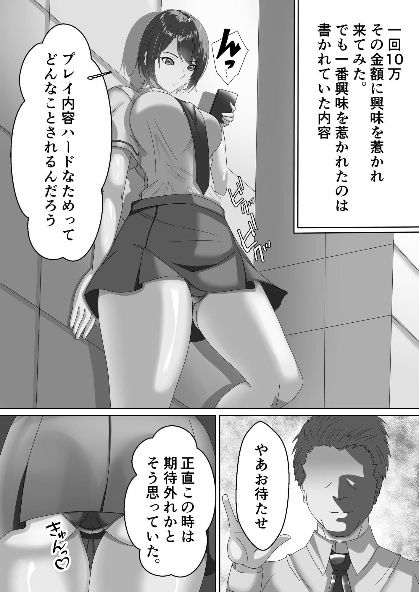 心の隙間を埋めたものパート1 サンプル 2