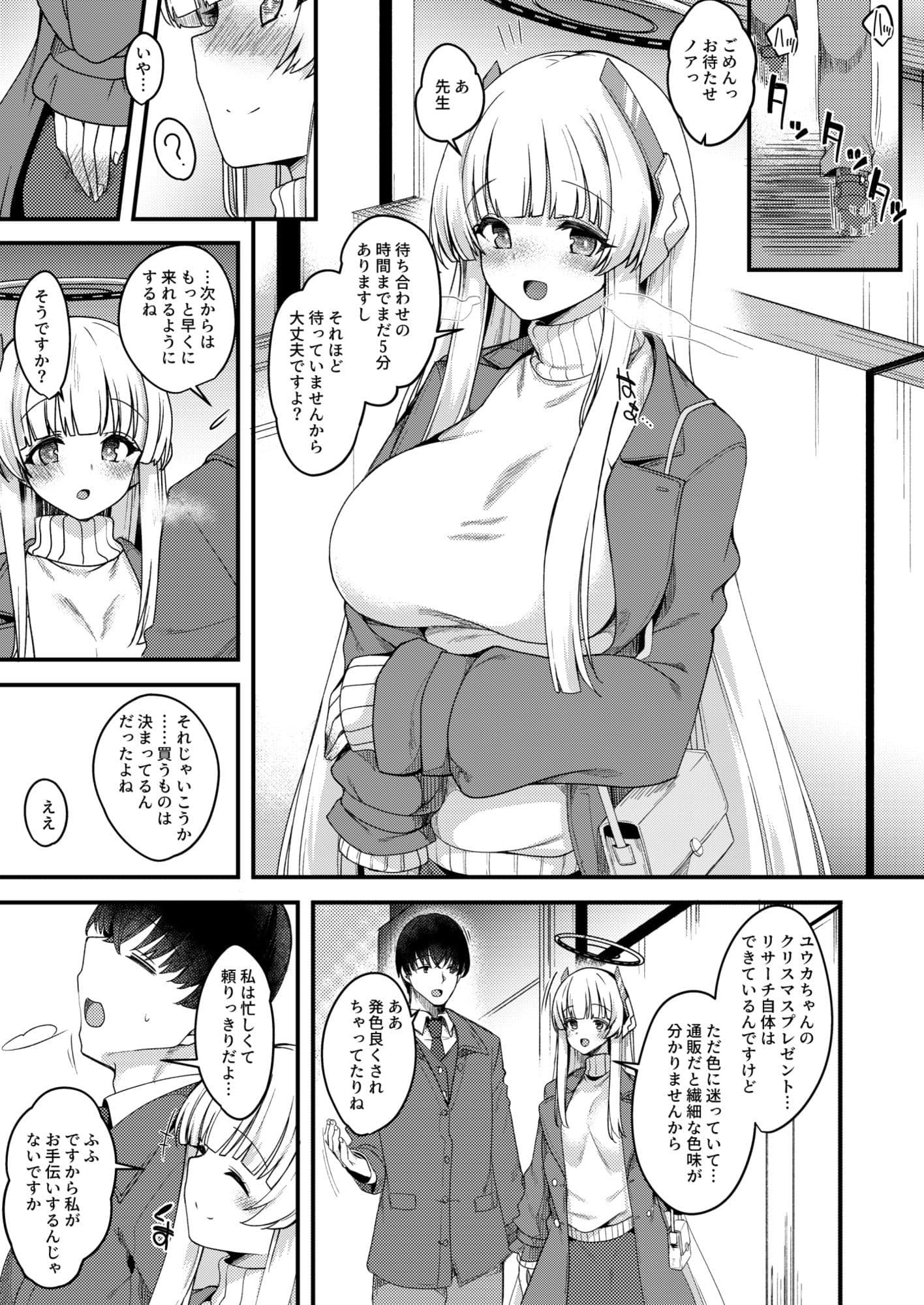 先生？お時間いーっぱい頂いちゃいますね？ サンプル 2