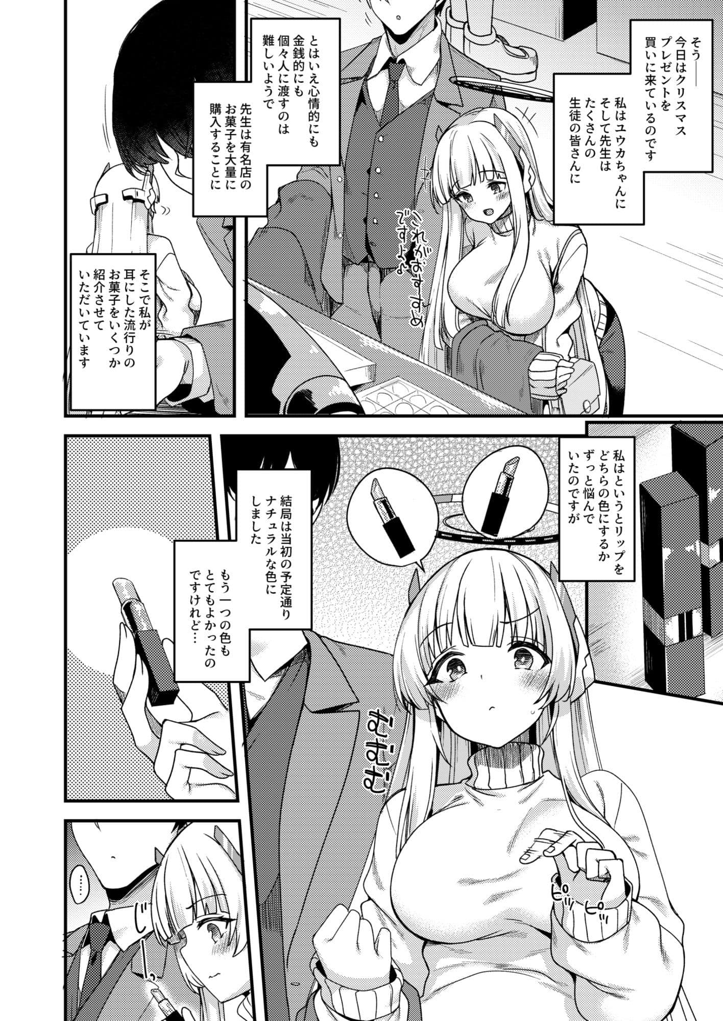先生？お時間いーっぱい頂いちゃいますね？ サンプル 3