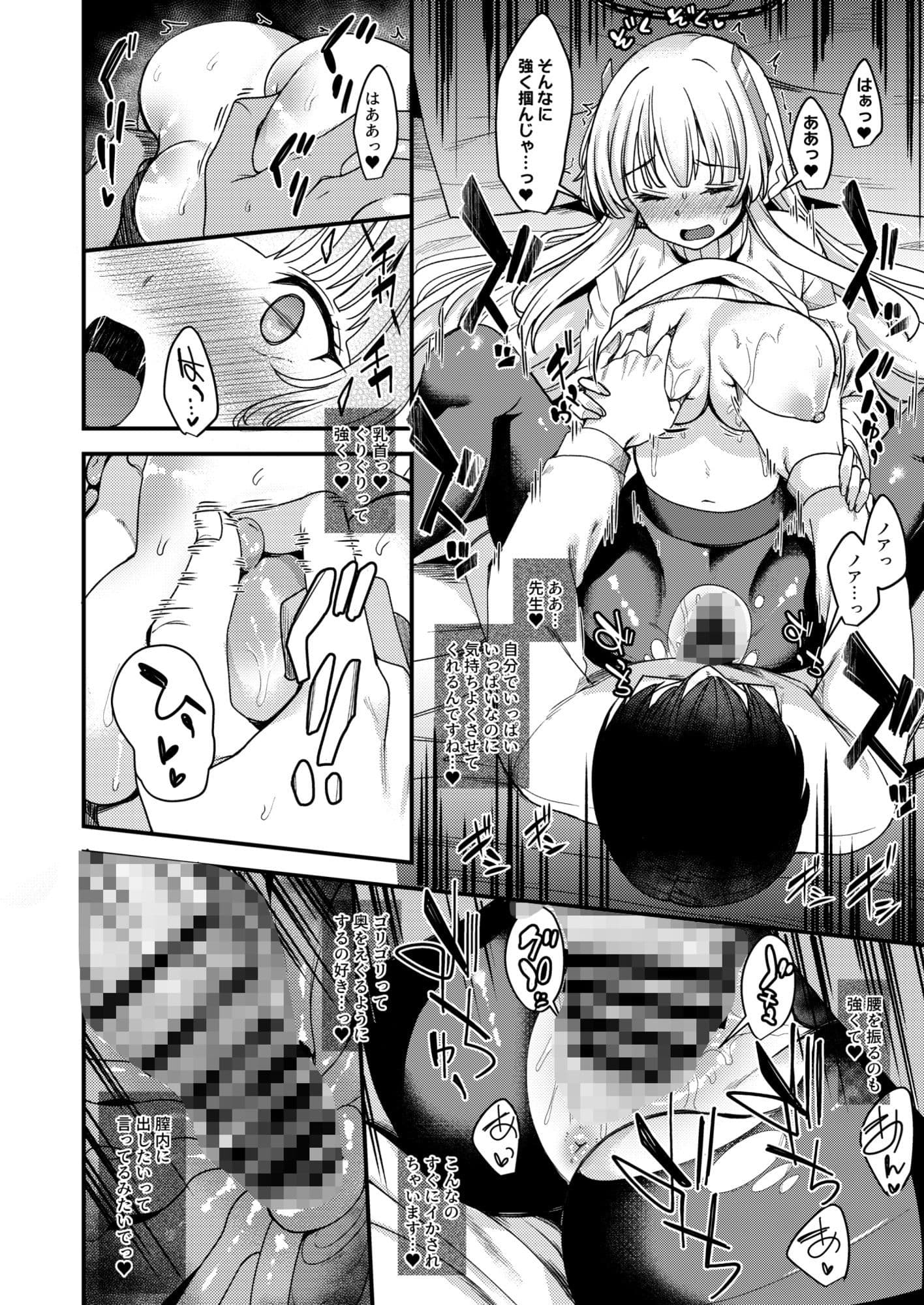 先生？お時間いーっぱい頂いちゃいますね？ サンプル 5