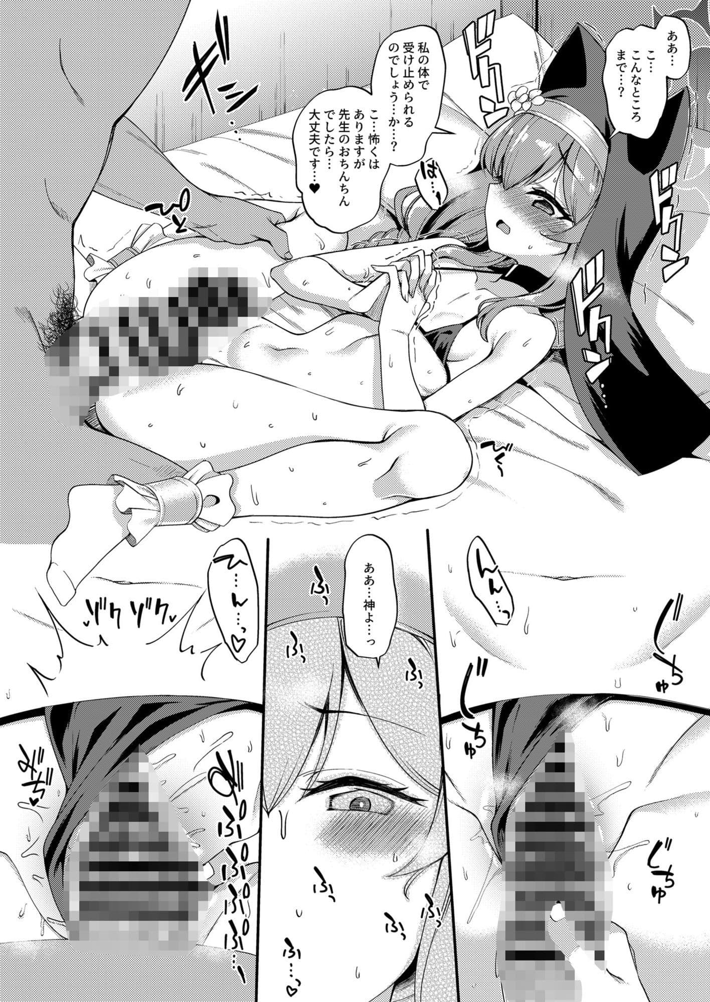 ブル〇カのえっちなまとめ本。 サンプル 2