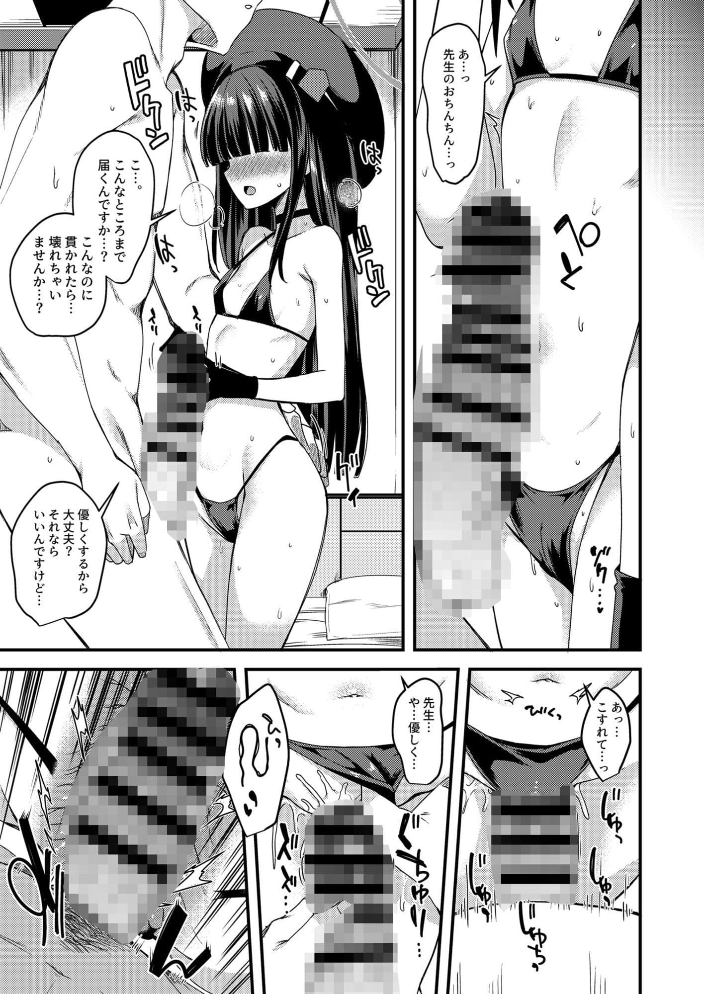 ブル〇カのえっちなまとめ本。 サンプル 5