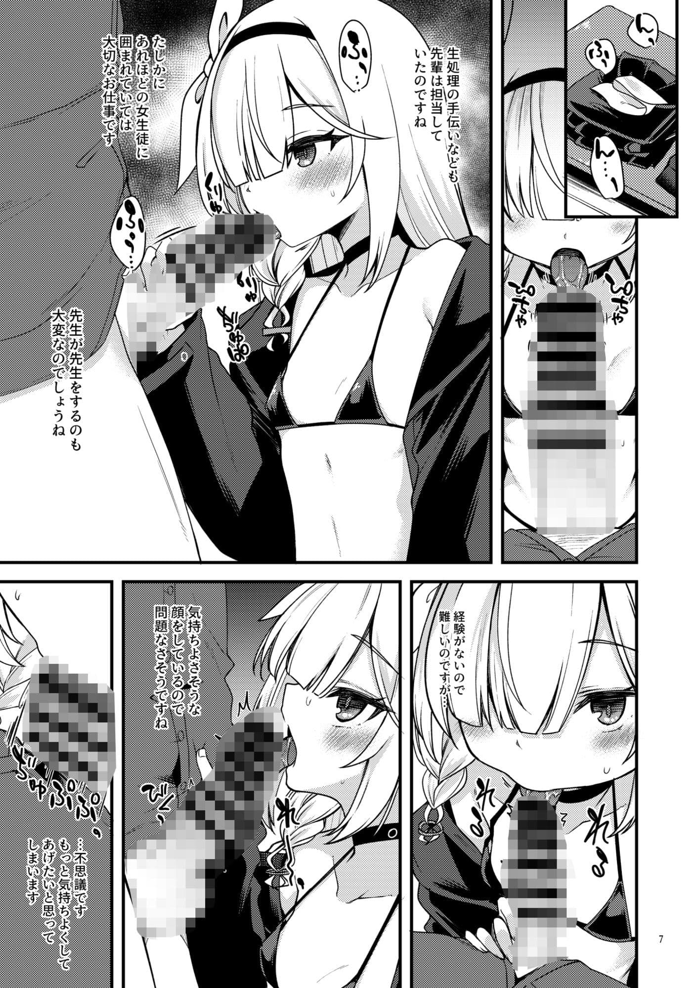 ブル〇カのえっちな支援サイトなどのまとめ本2 サンプル 2