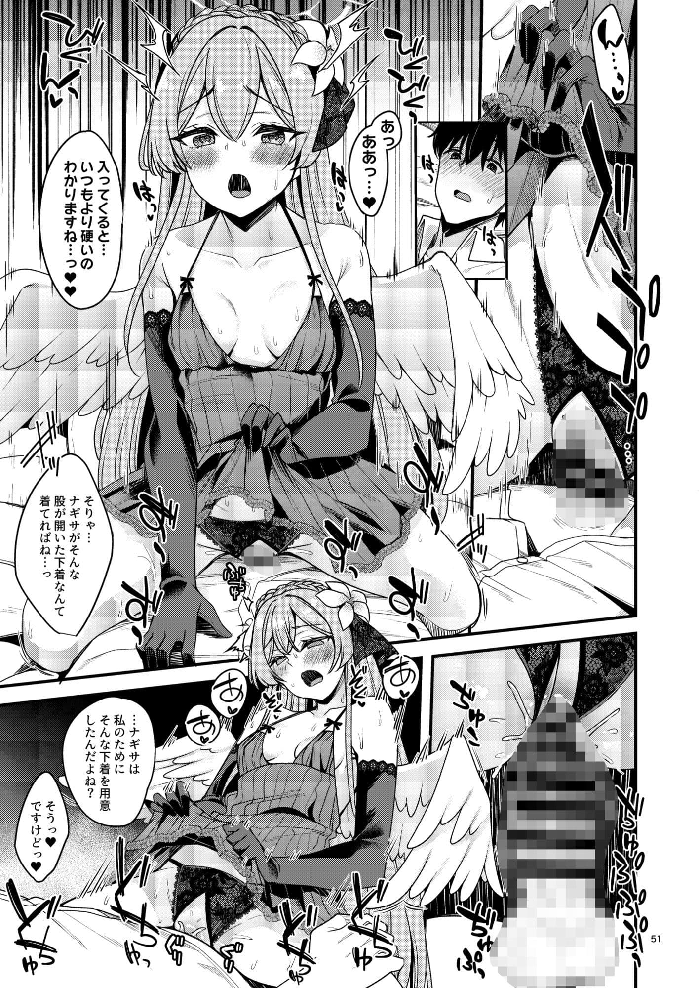 ブル〇カのえっちな支援サイトなどのまとめ本2 サンプル 5