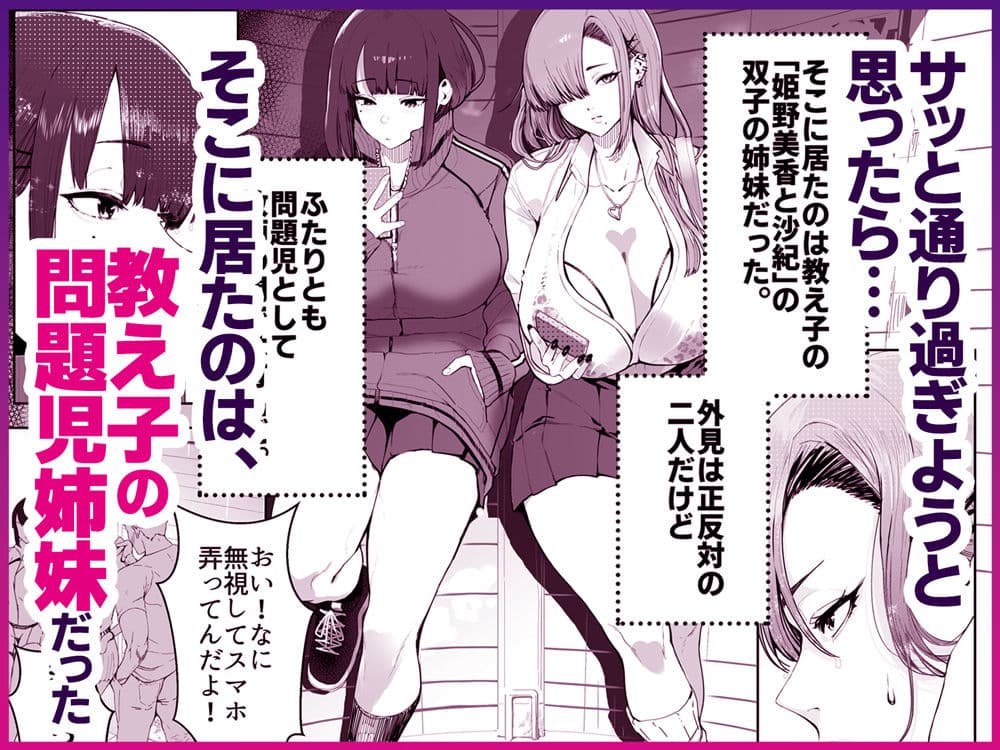 ギャル姉×ダウナー系妹のキケンな誘惑に俺は逆らえない！ サンプル 2