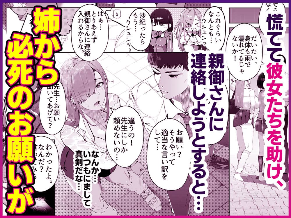 ギャル姉×ダウナー系妹のキケンな誘惑に俺は逆らえない！ サンプル 3